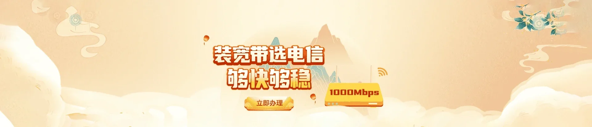  江源区电信宽带 宽带套餐